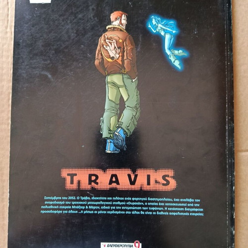 Travis Complete Series 2 Issues Used, Greek