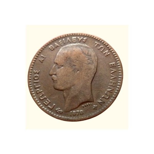 10 Lepta Greece 1878 coin like new, copper