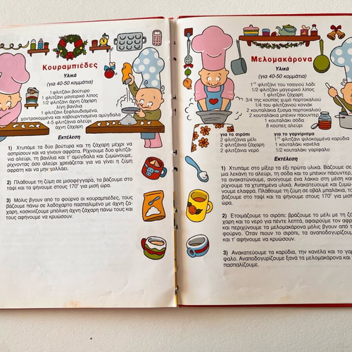Chronia Polla book used with Greek carols and traditions