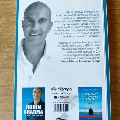 Self-Improvement - Discover Your Destiny like new