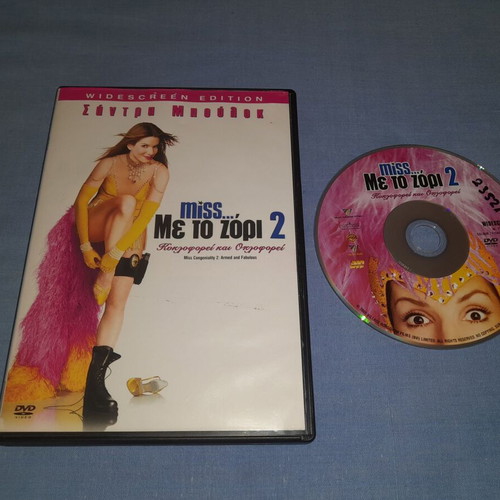 Miss Με Το Ζόρι 2 DVD μεταχειρισμένο, κωμωδία με υπότιτλους