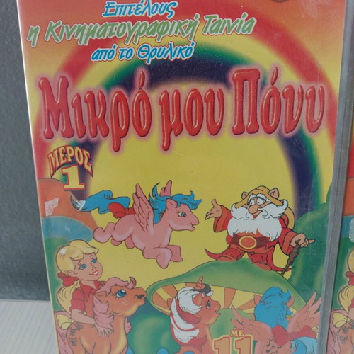 My Little Pony video cassettes new, parts one and two