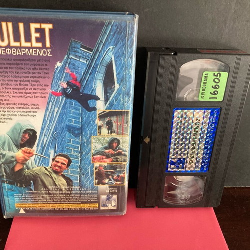 Bullet Ο Διεφθαρμένος VHS used, action thriller with subtitles