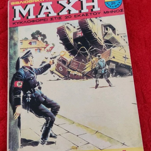 Machi 85 comic like new