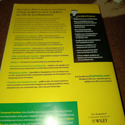Blogging for Beginners book like new, Greek