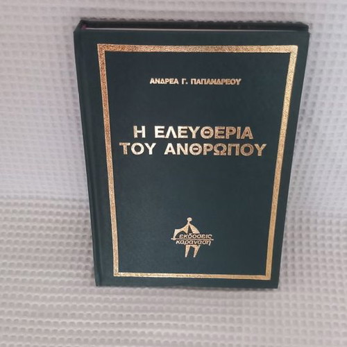 The Freedom of Man used, Andreas Papandreou