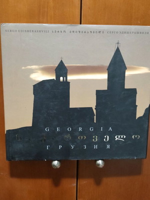 Georgia luxury edition used, English, 2008