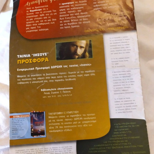 religious magazine Christmas who is Christ
