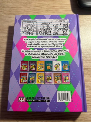 Book The Diary of a Wimpy Kid like new
