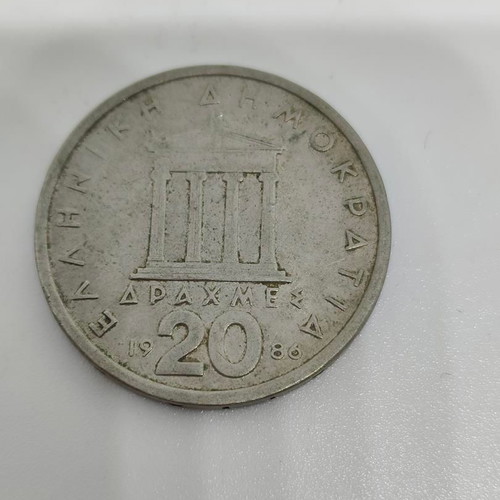 Rare 20 Drachma Coin 1986 like new