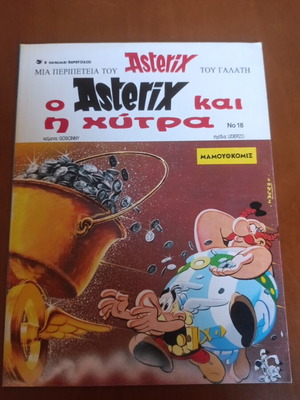 Asterix Mamouskomix No 18 from the Drachma Era, like new