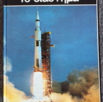 Our World Thematic Encyclopedia: Space book