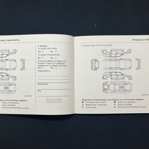 Opel Genuine Book Service like new, Maintenance Record Book 2012-2016