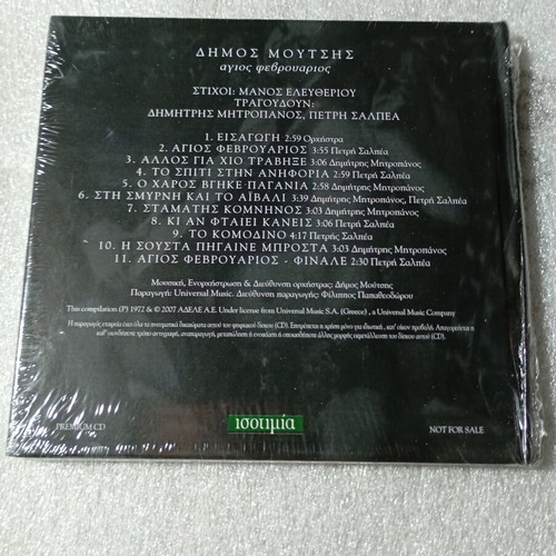 Dimos Moutsis Saint February CD new, entechno