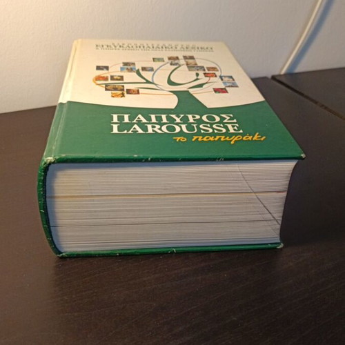 Papyrus Larousse illustrated dictionary used