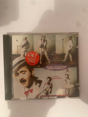 Giorgos Mouzakis Lakis Lazopoulos Echo Apopse Rantevou CD used, laiko