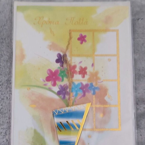 Happy Returns Greeting Cards new, 3D with dried elements, set of 4
