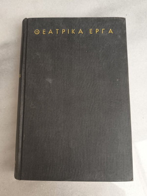 Theatrical works used edition 1962 by Jean Anouilh