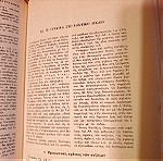  Εγκυκλοπαίδεια της Γυναίκας (3 τόμοι)