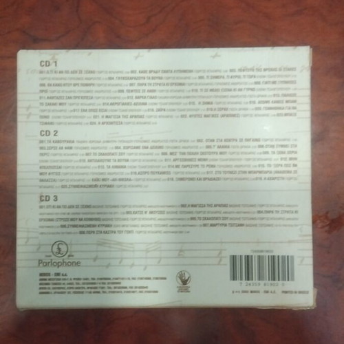 Giorgos Dalaras Tribute to Vasilis Tsitsanis CD used, laiko