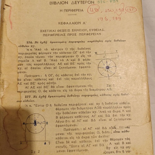 Geometry exercises and problems used for science students