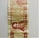  ελληνικό χαρτονόμισμα 100 δραχμών Νο 222