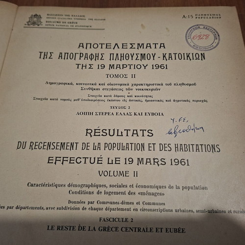Results of the 1961 Population and Housing Census Volume II used