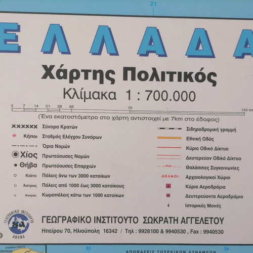 Map of Greece used 102x136cm waterproof with aluminum frame