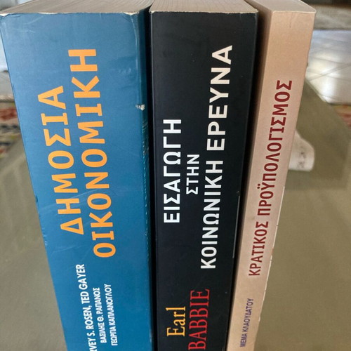 Academic books on public administration like new, Managment