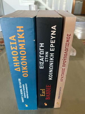 Academic books on public administration like new, Managment