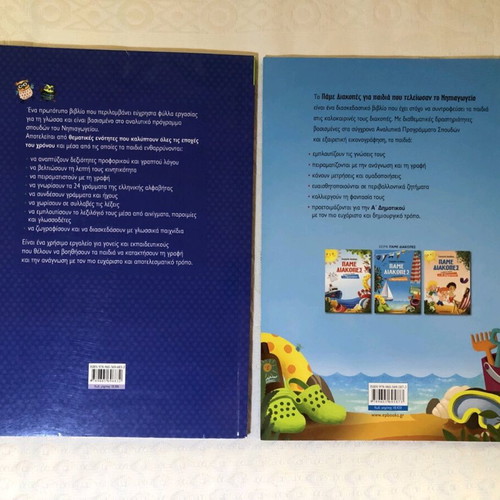 Children's books like new, 2 activity books for kindergarten