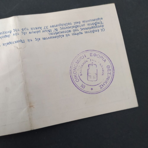 TAE Ethnikai Aeroporikai Grammata 1957 ticket and timetable booklet