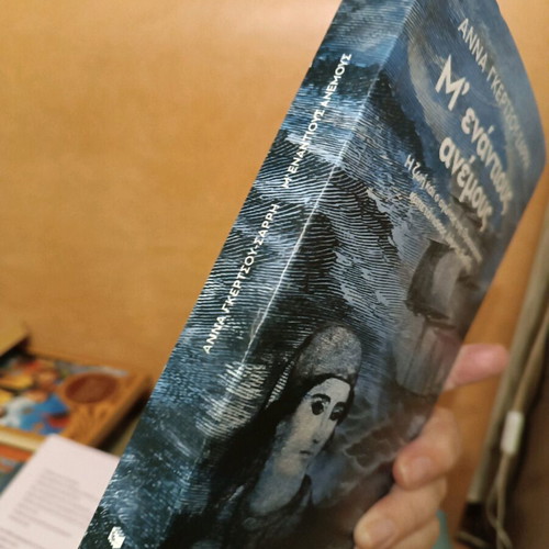 M' Enantious Anemous book like new