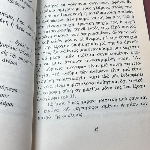 Andreas Kalvos Apanta book like new, Greek poetry edition 1979