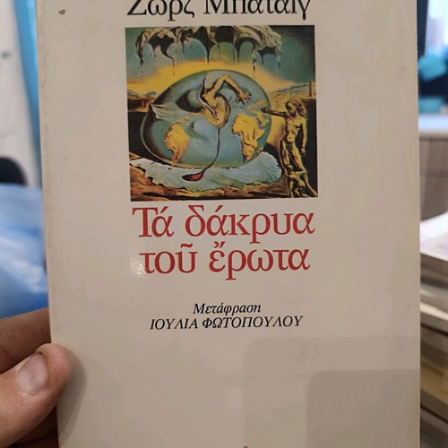 Book "The Tears of Eros" by George Bataille like new, Greek