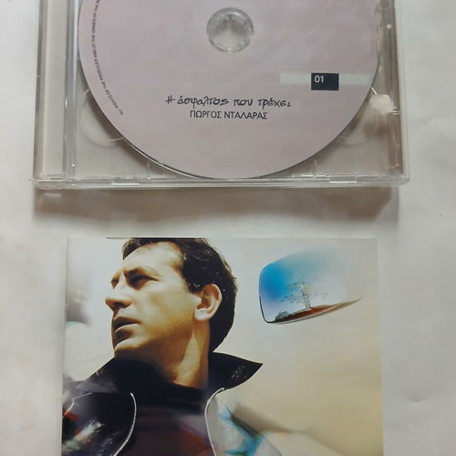 Giorgos Dalaras I Asfaltos Pou Trehei 2CD, Entechno