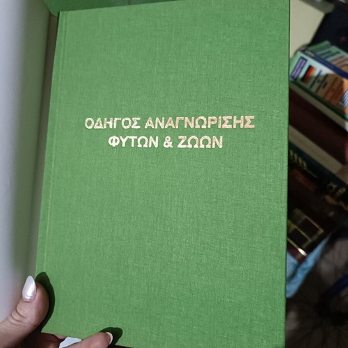 Plant and animal identification book like new, Delta Axios National Park guide