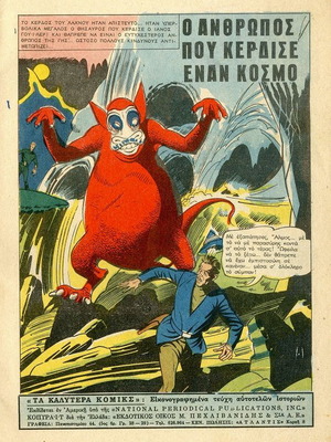 Ekpliktika Comics issue 76 used