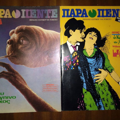 Parapente Comics Pack of 9 Like New, Adult Humor