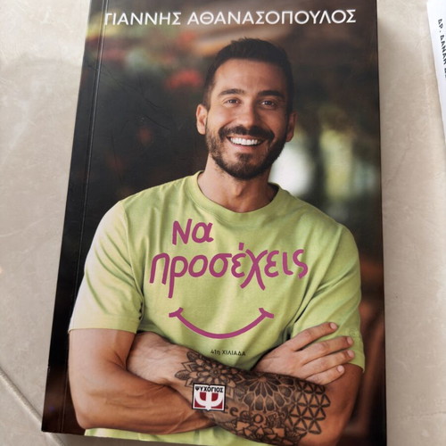 Na Prosecheis book like new, Greek language
