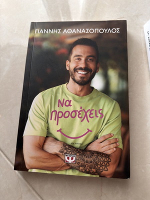 Na Prosecheis book like new, Greek language