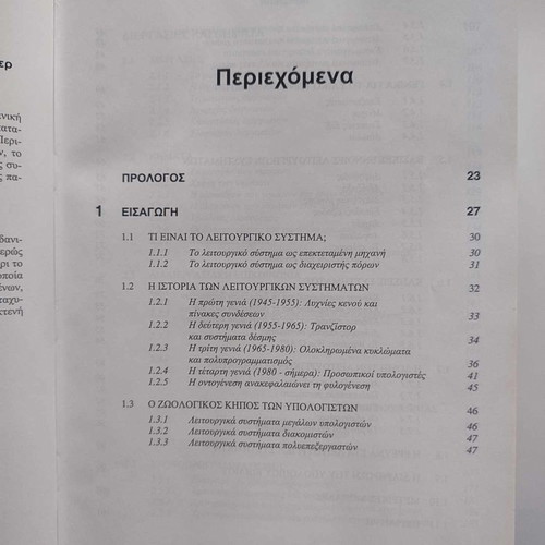 Modern Operating Systems used, Second American Edition by Andrew S. Tanenbaum