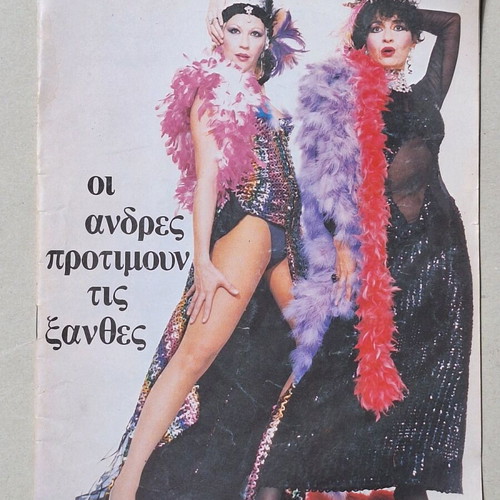 Theatrical Program Men Prefer Blondes Laskaris-Karagiannis
