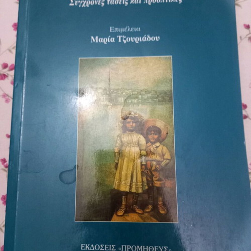 Early Intervention modern trends and perspectives like new