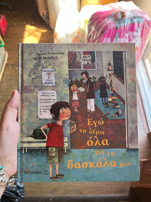 I Know Everything About My Teacher children's book like new