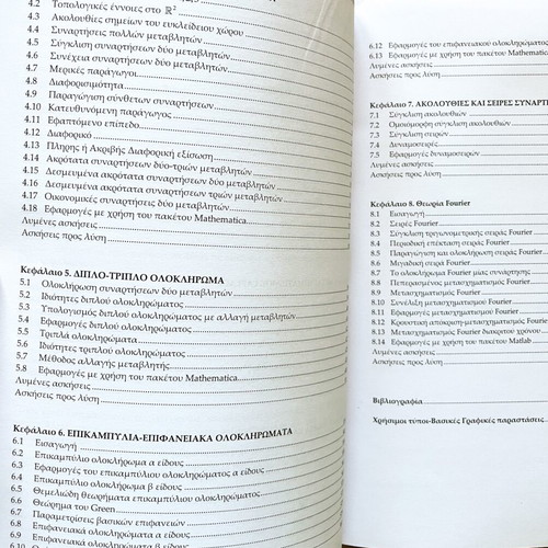 Applied Analysis & Fourier Theory book like new, Greek