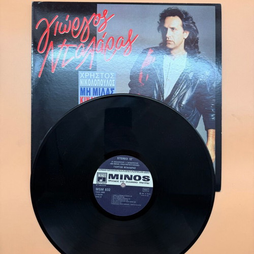 Giorgos Dalaras Mi Milas, Kindynevei I Ellas LP used