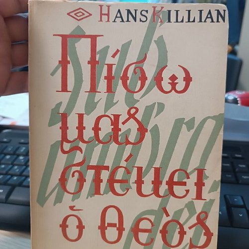 Piso Mas Stekei O Theos 1968 book used, biography
