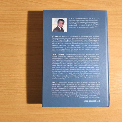 Systemic Technology and Technical Economics: The Dimension of Sustainability book