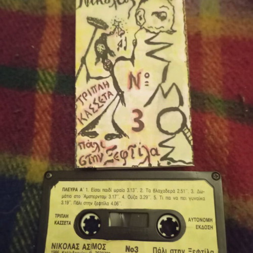 Nikolas Asimos Pali Stin Xeftila cassette used, entechno
